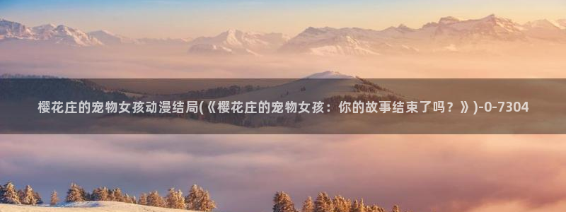 樱花动漫火影忍者