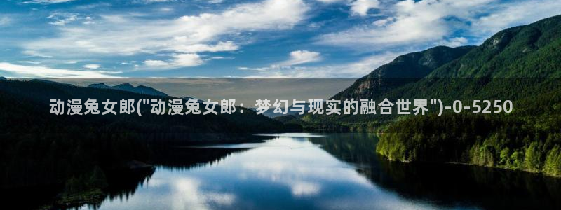 sm动漫：动漫兔女郎(\