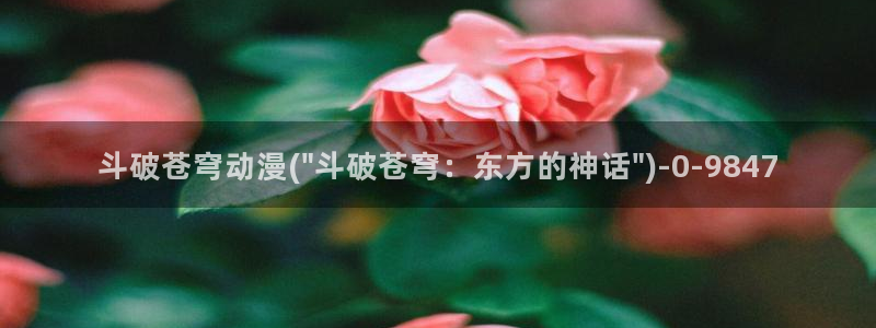 捏造陷阱动漫