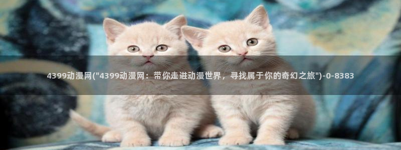 58动漫