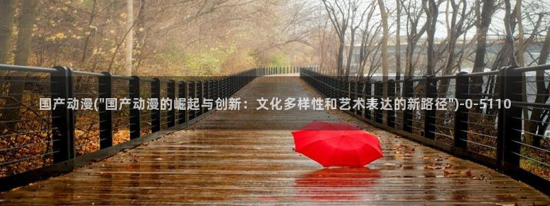 樱花动漫