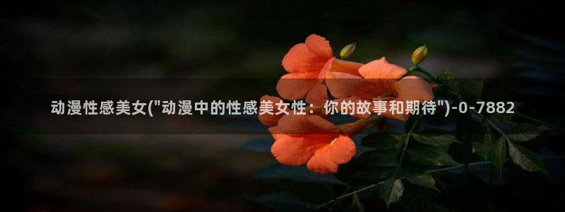 斗罗大陆动漫在线观看