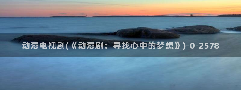 成人动漫网站